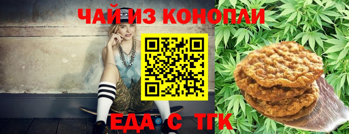 Ржев  Cannafood марихуана  Вход с VPN 
