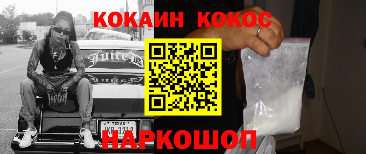 COCAIN Боливия  Кокаин  Ржев  Вход с VPN  COCAIN Боливия 