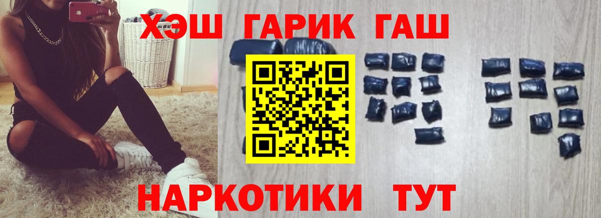 Ржев  ГАШ ice o lator  Гашиш  Вход с VPN  ГАШИШ Изолятор 