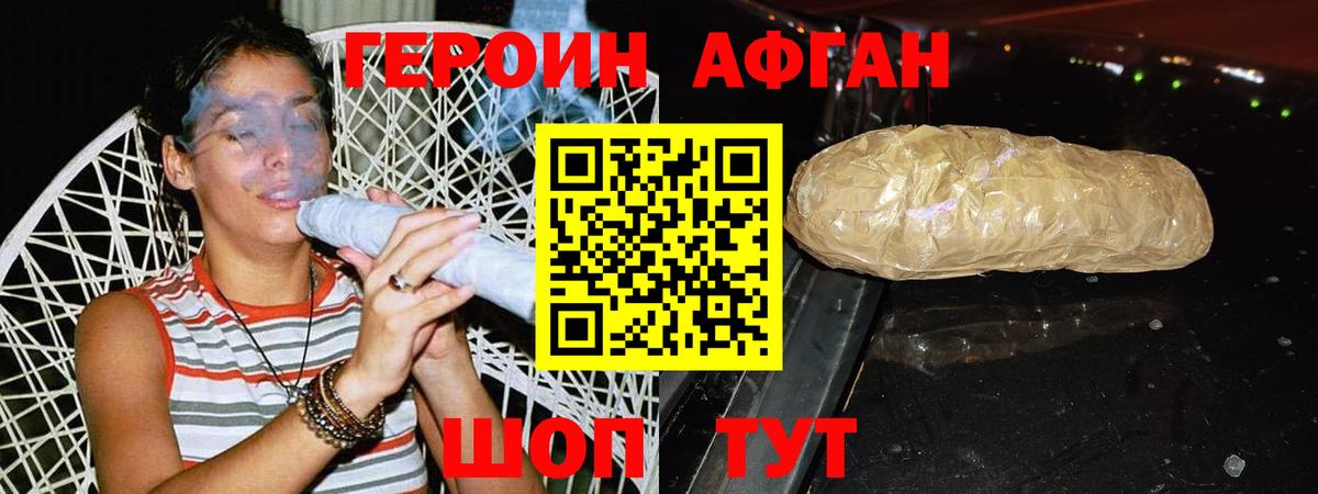 ГЕРОИН белый  Вход с VPN  Героин  Ржев 