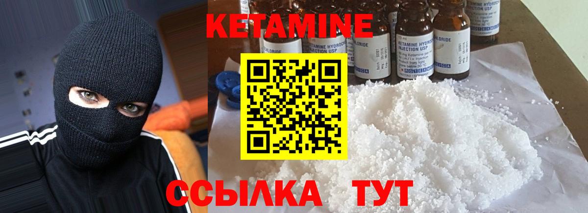 Ржев  Кетамин ketamine  Вход с VPN 