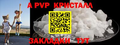 стафф Пушкино