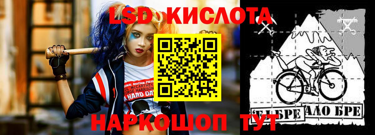 LSD-25 экстази кислота Ржев