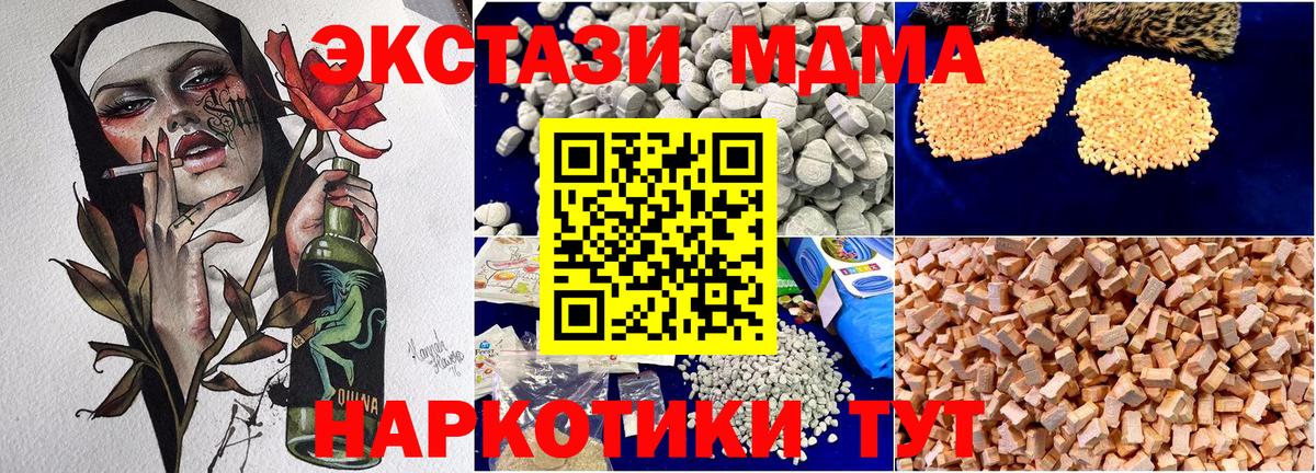 МДМА Molly  МДМА  МДМА кристаллы  Ржев  Вход с VPN 