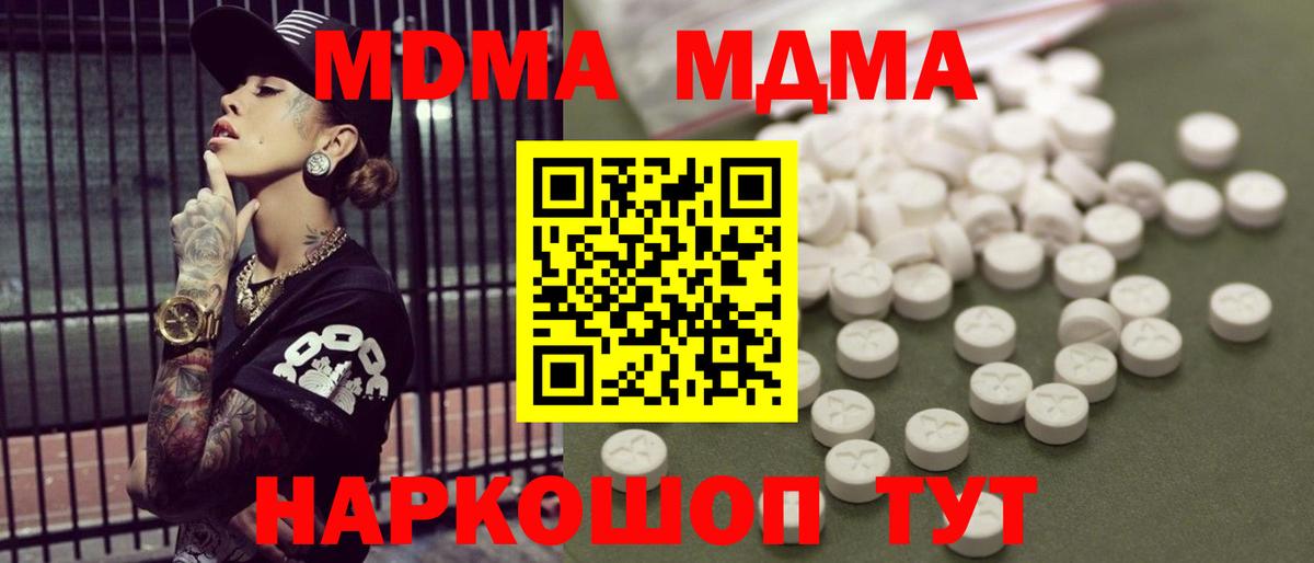 MDMA crystal Ржев