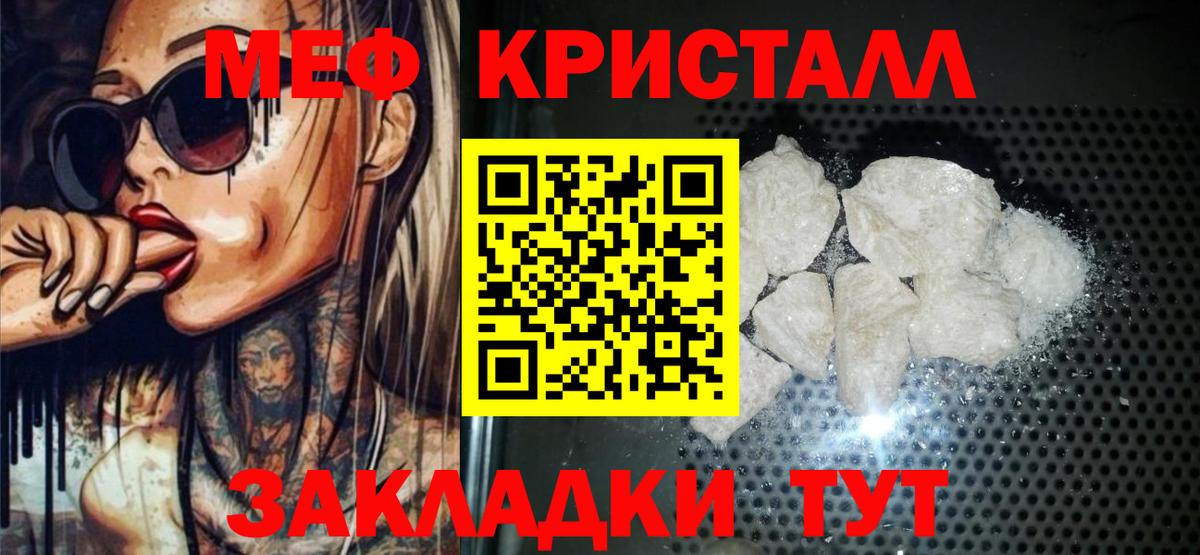 Меф мука Ржев