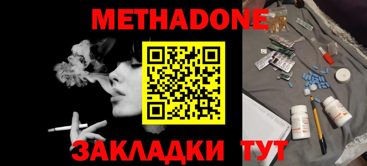 МЕТАДОН мёд  Вход с VPN  МЕГА ссылки  Ржев 