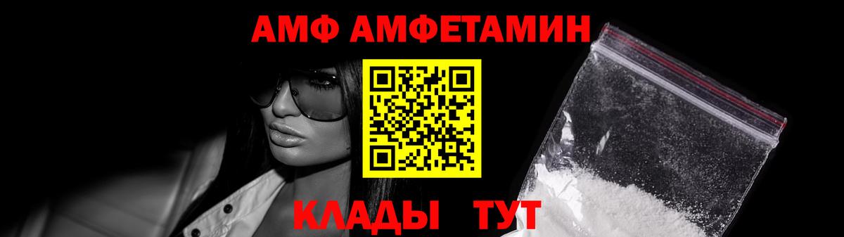 Метамфетамин витя Ржев