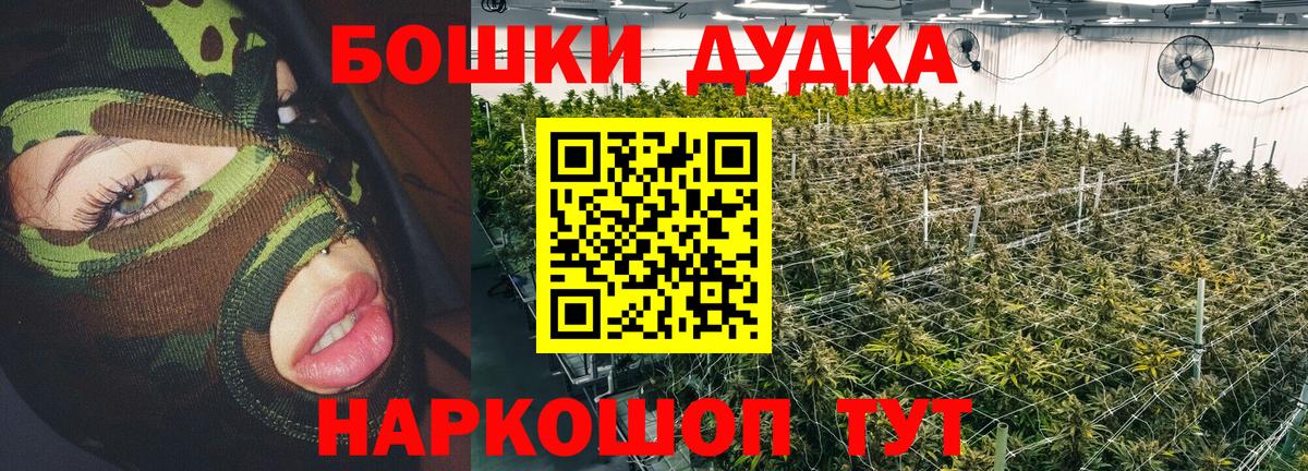 Бошки Шишки тримм Ржев